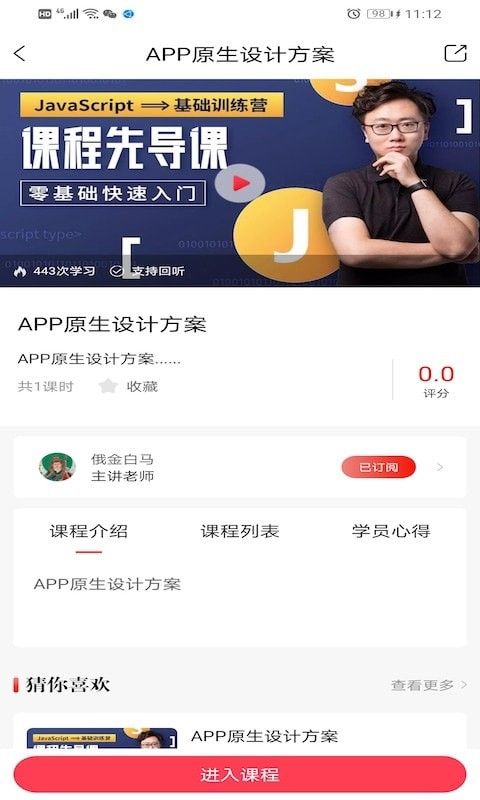 藏语堂 版本:v1.2