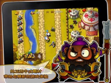 三国塔防蜀传HD