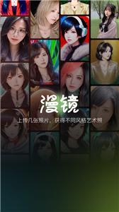 漫镜ai绘画  v1.2.0