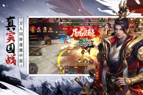 九州江湖情激情国战手游官方版  v4.4.1