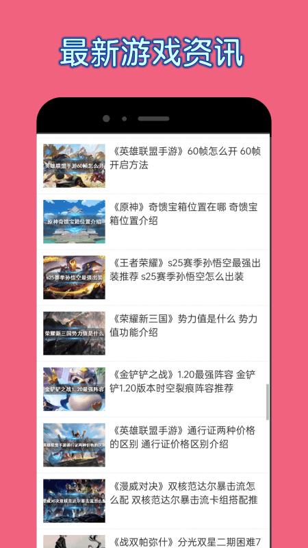 2327游戏攻略  v1.0.0