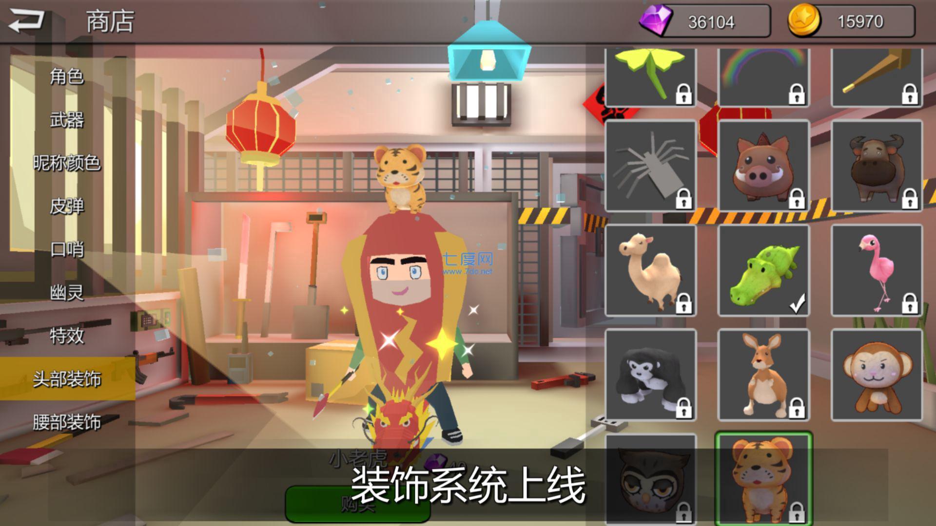 躲猫猫大乱斗国服