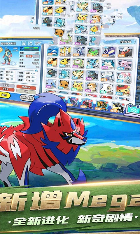 口袋妖怪战神纪念版游戏官方版  v4.4.1
