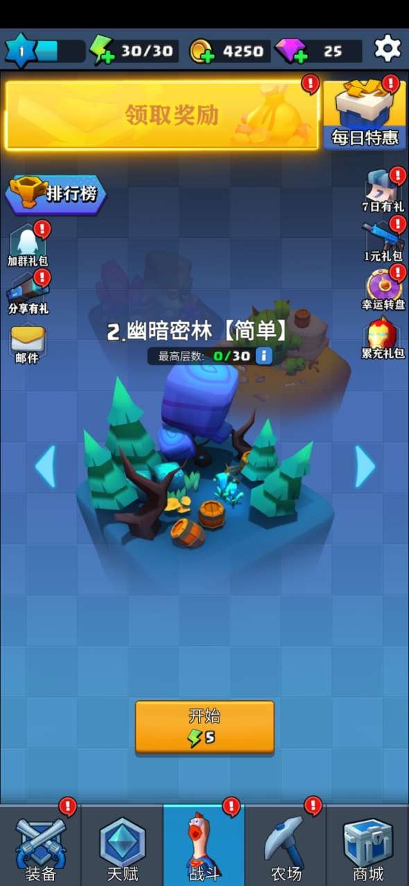 我射的很准手游 2020-07-29 14:21