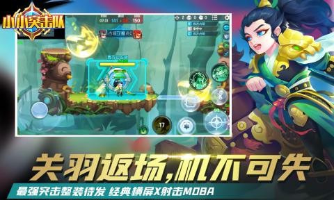 小小突击队最新版本下载 v1.2.1