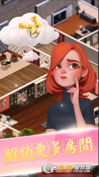 甜蜜别墅 v0.1.3 安卓版