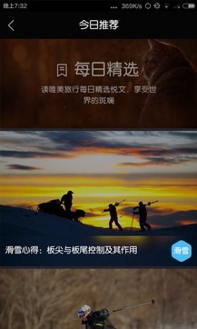 唯美旅行  v1.02