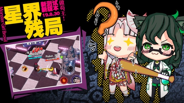 魔物娘大乱斗 v4.0.5