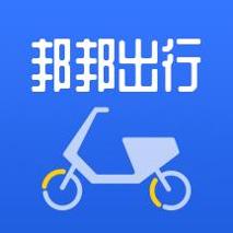 邦邦出行