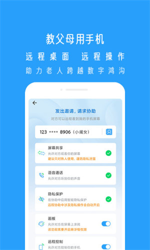 小X远程解锁版 v4.4.4