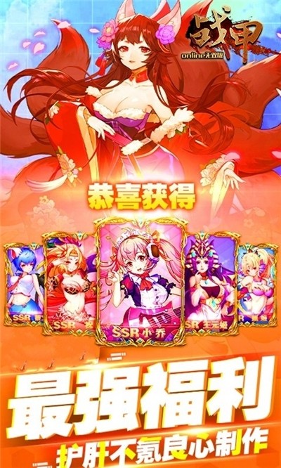 战甲online v0.9.21