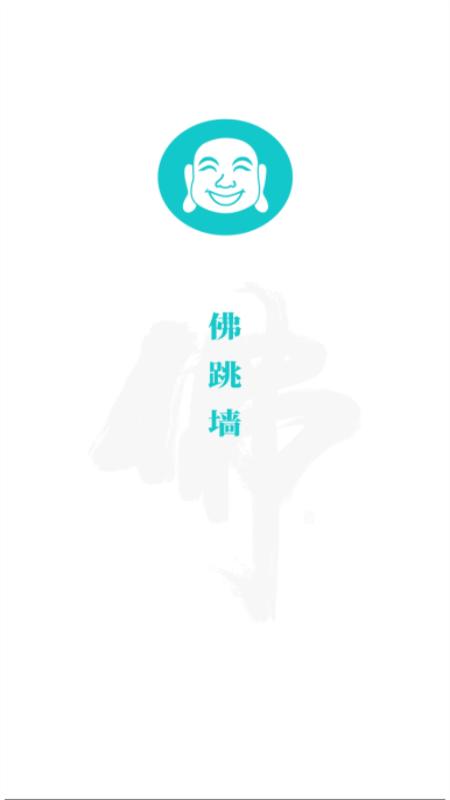 佛跳墙 版本:v1.1.5 安卓版