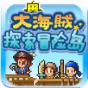 大海贼探索冒险岛