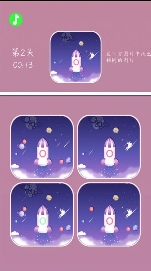 抖音找出那个不动的游戏官方安卓版图片1