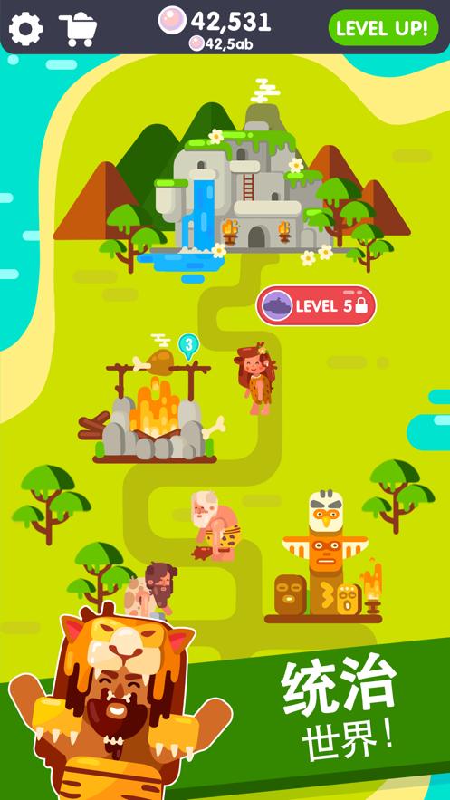 克鲁马努人的一天  V 1.0.0
