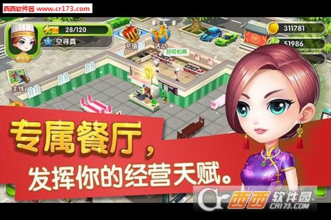 舌尖上的中国安卓版