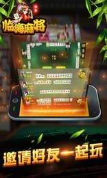 多多临海麻将 v1.0.5