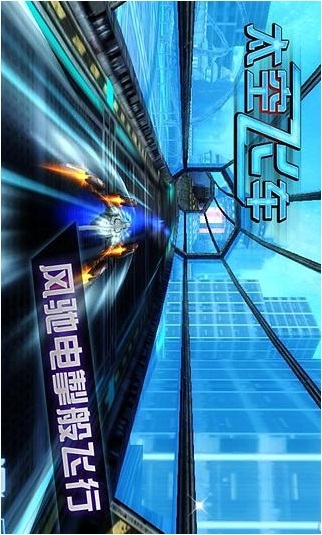 3D太空飞车  v1.74