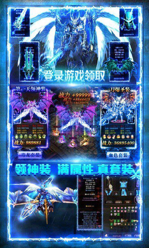 霸耀传奇火龙三职业 v1.80