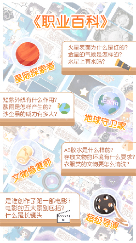 只只学园