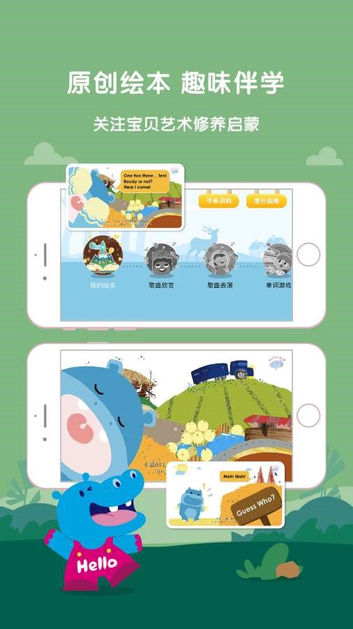 Hello迈迪  v1.02