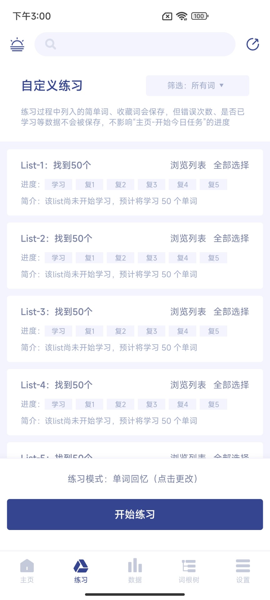 桃李教师 v2.2.2