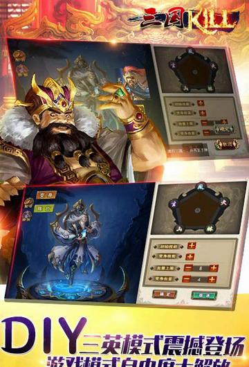 三国kill单机版新版本 v1.1
