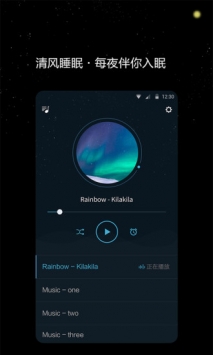 清风睡眠大师 v3.2.5