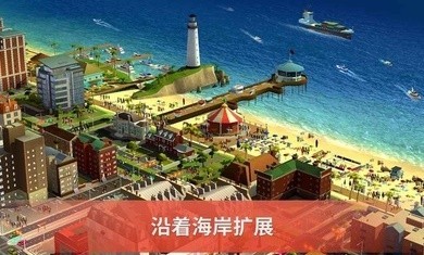 模拟城市我是市长1.37.0.98220 2021-03-11 17:09