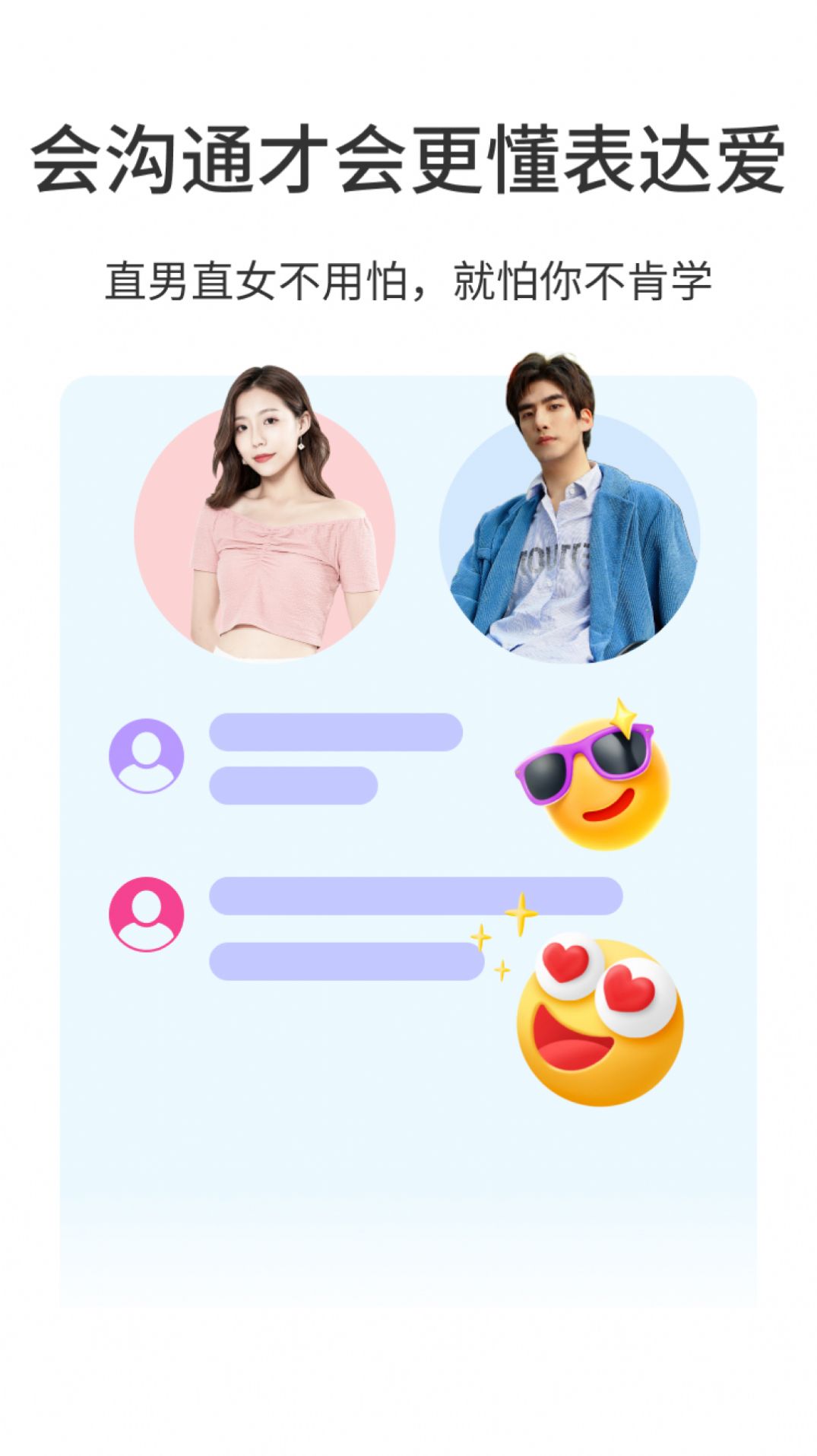 小贴贴截图1