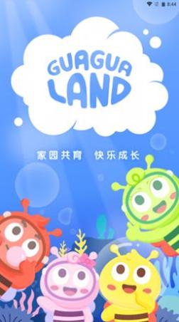呱呱蜂乐园 v1.0.0