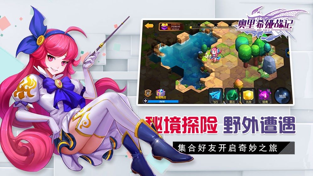 奥里希娅战记截图0