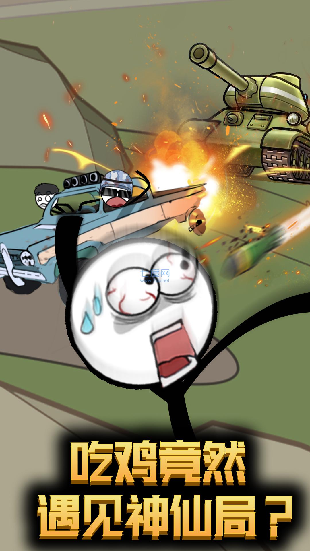 火柴人穿越奇遇 1.0.0