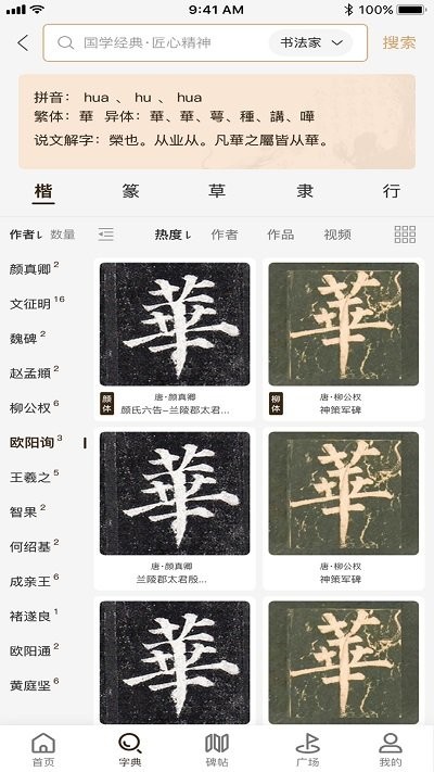两点书法  v1.1.5