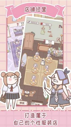 骑士服装店手游 v1.0.6