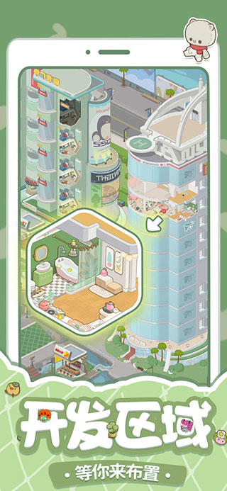 我要当房东最新版本(Rent Please! Landlord Sim) v1.34.5.2