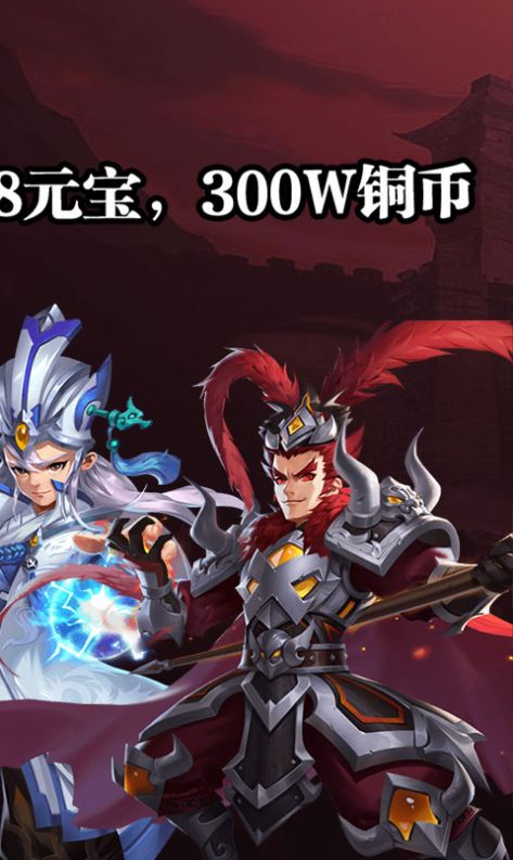 三国之光官网正版游戏图片2