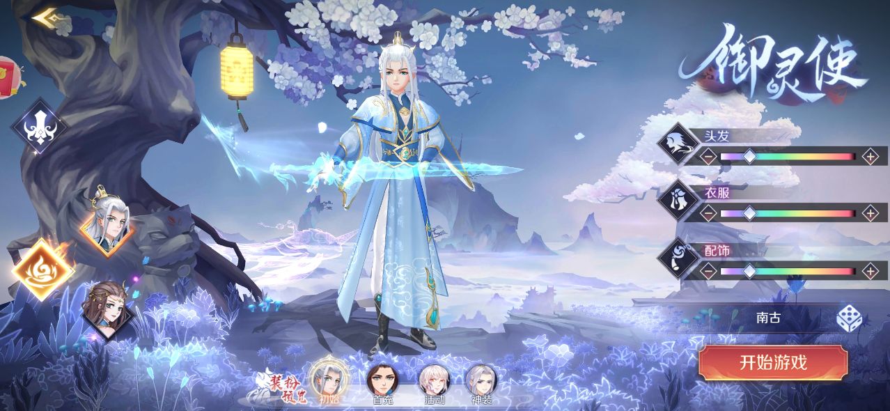 你玩咩啊手游官网最新版  v3.1.4