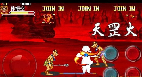 西游释厄传 v1.0