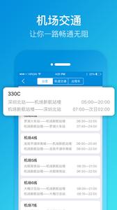 乐飞出行  v1.02