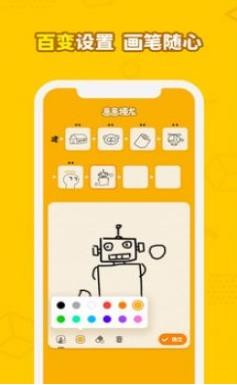 画画接龙  v0.5.4