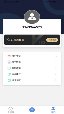 喵直播助手  v1.0.0