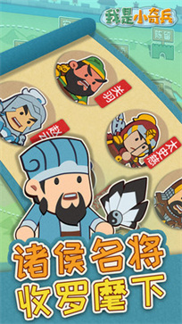 我是小奇兵 v10.0.3