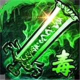 君临传奇三职业