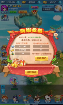 烈火西游降魔之路手游官方版  v5.2.1