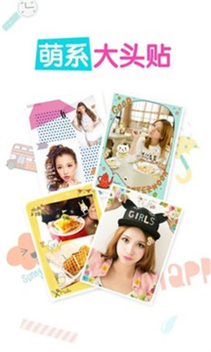 美图贴贴app手机最新版 v3.5.4