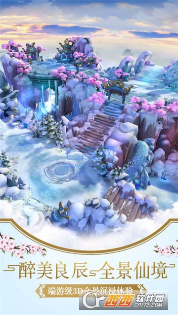 幻月修仙传 v2.1.0