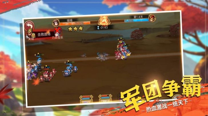 三国志威力无双魅族版 v4.3.4