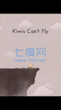 几维鸟不会飞 v1.03