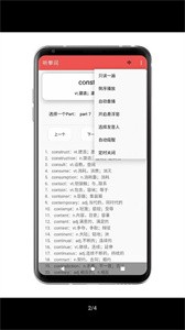 听单词  v1.0.3